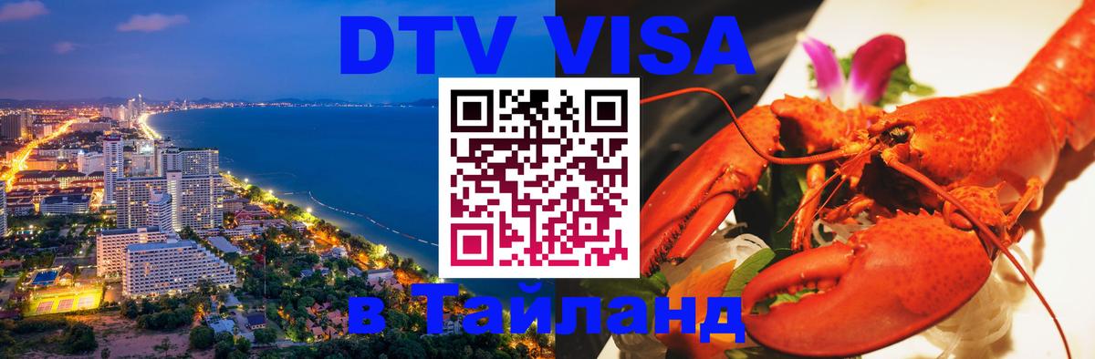 Сколько стоит DTV виза — актуальные цены, оформление даже без документов - 